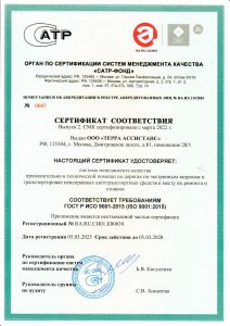 Менеджмент качества